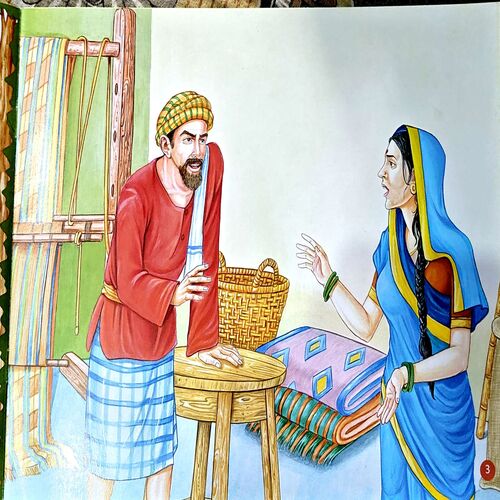 Komal Naamak Julaha