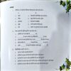 Document 67_91 Chand Ki Jheel