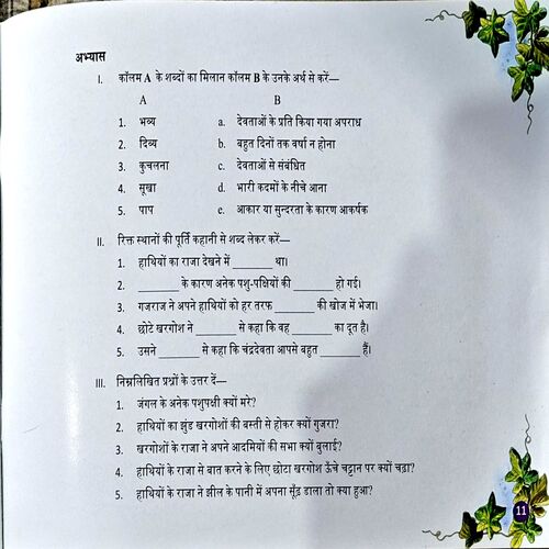 Document 67_91 Chand Ki Jheel