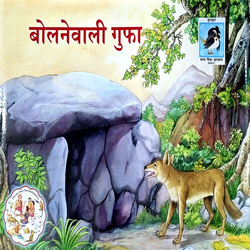 Document 67_93 Bolnewali Gufa