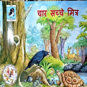 Document 67_97 Char Sacche Mitra