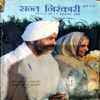 Document 68_1 Sant Nirankari (Sept 2008)