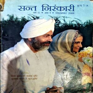 Document 68_1 Sant Nirankari (Sept 2008)