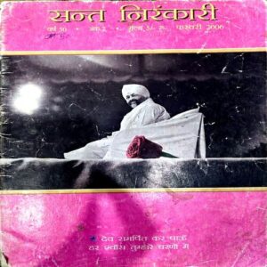 Document 68_10 Sant Nirankari (feb 2006)