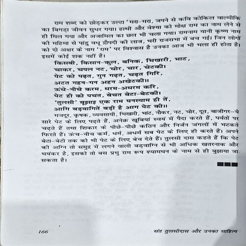 Document 68_100 Sant Tulsidas Aur unka Sahitya (pages 166)