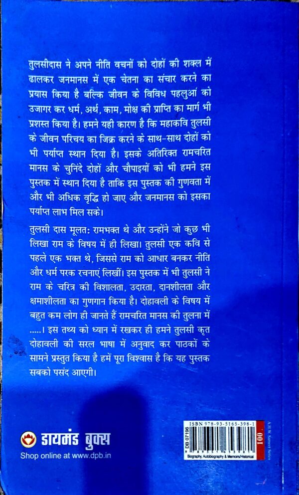 Document 68_101 Sant Tulsidas Aur unka Sahitya (pages 166)