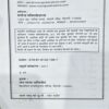 Document 68_103 Chalo Chand Ko Chuu Le (pages 166) (Sweat Marden)