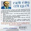 Document 68_105 Chalo Chand Ko Chuu Le (pages 166) (Sweat Marden)