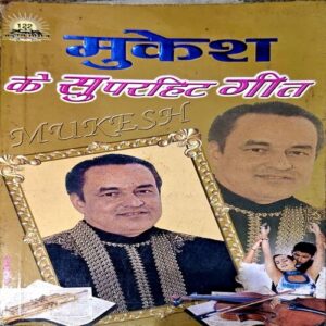 Document 68_106 Mukesh Ke Superhit Geet (pages 158)