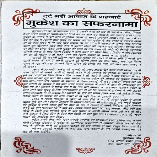 Document 68_107 Mukesh Ke Superhit Geet (pages 158)