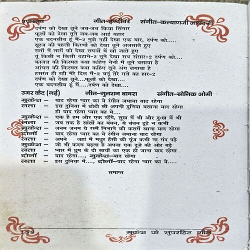 Document 68_108 Mukesh Ke Superhit Geet (pages 158)