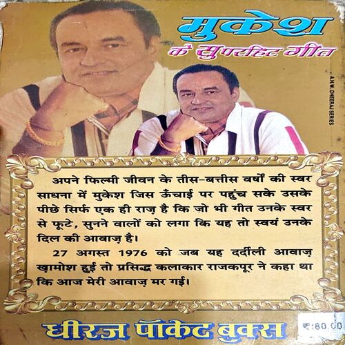 Document 68_109 Mukesh Ke Superhit Geet (pages 158)