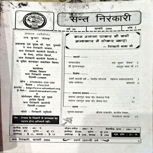 Document 68_11 Sant Nirankari (feb 2006)