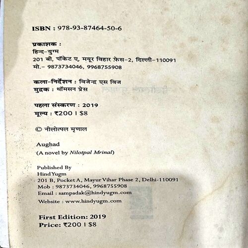Document 68_111 Aughad (pages 384) (Nilotpal Mrinal)
