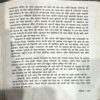 Document 68_112 Aughad (pages 384) (Nilotpal Mrinal)