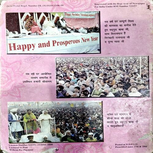 Document 68_12 Sant Nirankari (feb 2006)