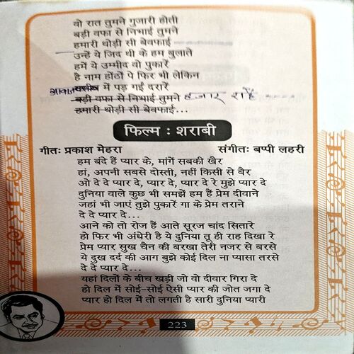 Kishor Ke Superhit Geet (pages 224)