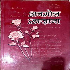 Document 68_122 Anmol Khazana (Shanti Sethi) (pages 248)