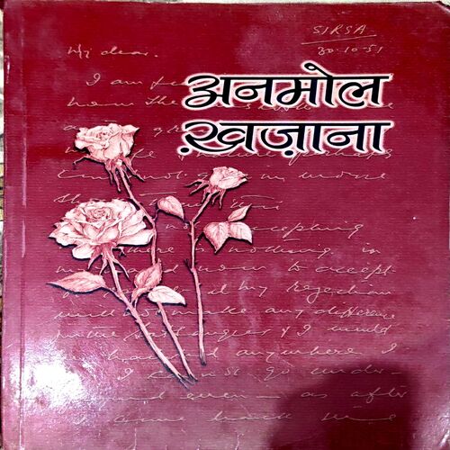 Document 68_122 Anmol Khazana (Shanti Sethi) (pages 248)