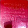 Document 68_125 Anmol Khazana (Shanti Sethi) (pages 248)