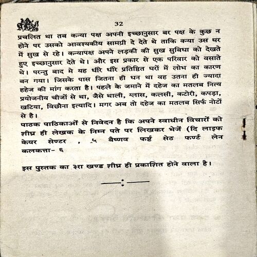 Document 68_128 Sanskaro Ki Awashykta (pages 32)