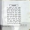Behtareen Ghazale (pages 160) (last 3 pages small part missing)