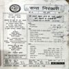 Document 68_14 Sant Nirankari (march 2000)