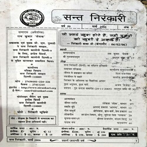 Document 68_14 Sant Nirankari (march 2000)
