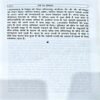 Document 68_140 Dango Ka Itihas (pages 328) (Sailesh Kumar)