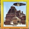 Document 68_161 Ellora A Book Of 20 Picture Podcards
