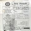 Document 68_17 Sant Nirankari (march 2000)