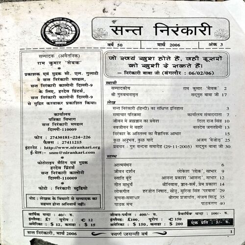 Document 68_17 Sant Nirankari (march 2000)