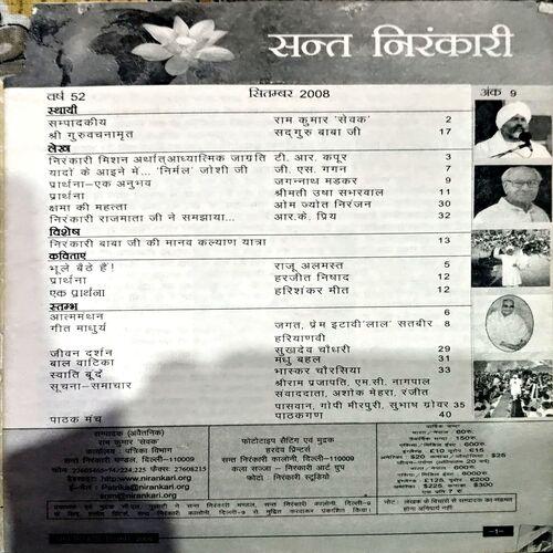 Document 68_2 Sant Nirankari (Sept 2008)