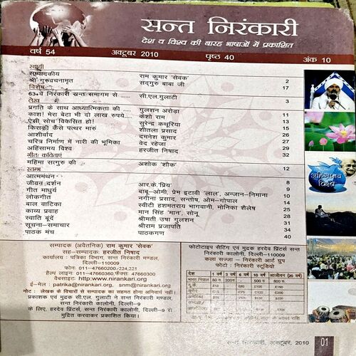 Document 68_20 Sant Nirankari (Oct 2010)
