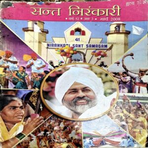 Document 68_28 Sant Nirankari (march 2008)