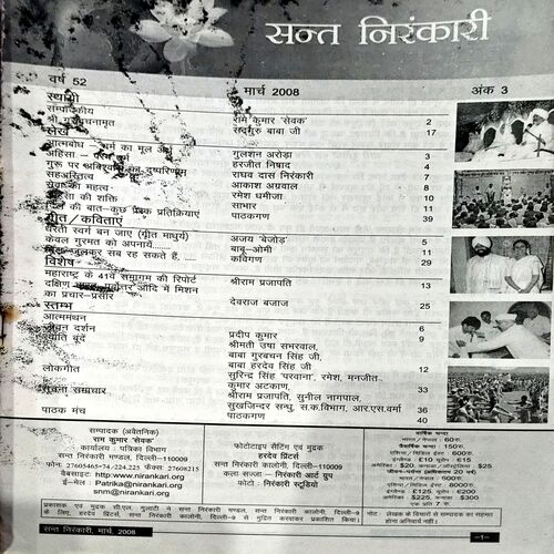 Document 68_29 Sant Nirankari (march 2008)