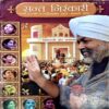 Sant Nirankari (Dec 2007 - Jan 2008)