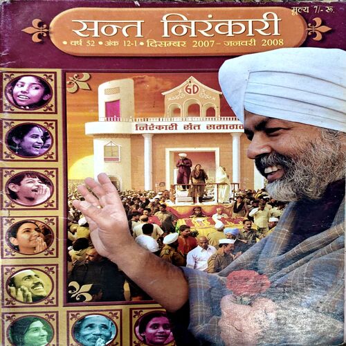 Document 68_31 Sant Nirankari (Dec 2007 - Jan 2008)