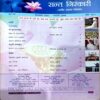 Sant Nirankari (Dec 2007 - Jan 2008)