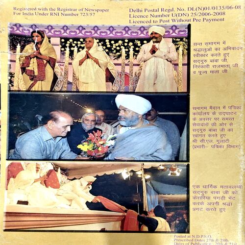 Sant Nirankari (Dec 2007 - Jan 2008)