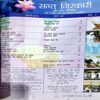 Document 68_35 Sant Nirankari (Feb 2010)