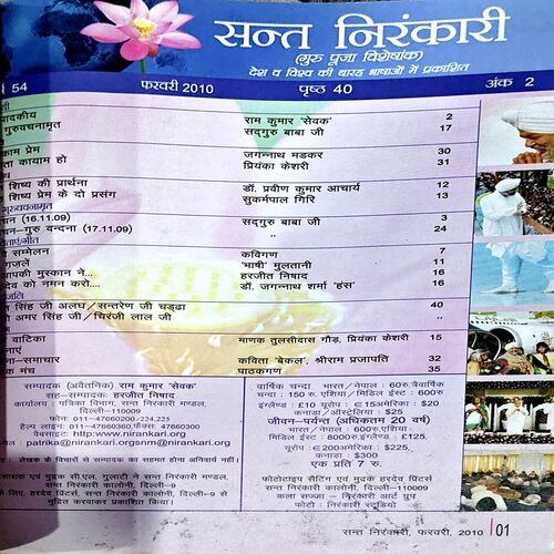 Document 68_35 Sant Nirankari (Feb 2010)