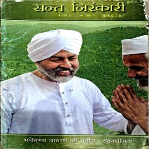 Document 68_37 Sant Nirankari (July 2007)