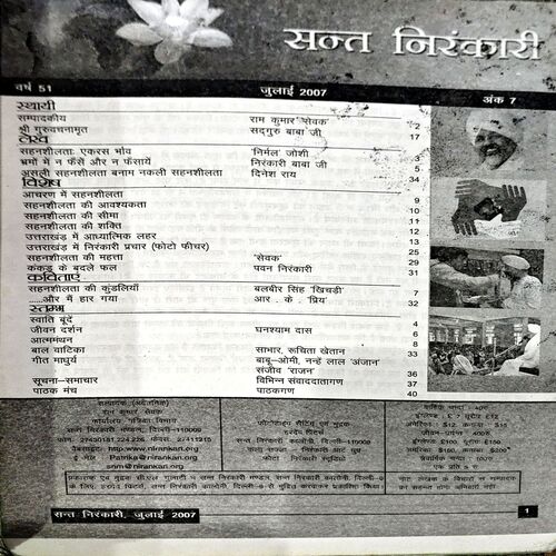 Document 68_38 Sant Nirankari (July 2007)