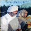 Document 68_4 Sant Nirankari (Sept 2008)