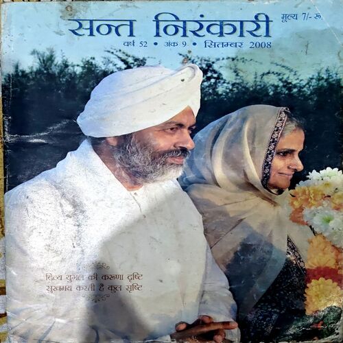 Document 68_4 Sant Nirankari (Sept 2008)