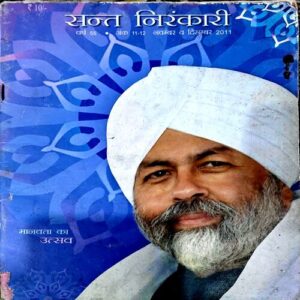 Document 68_40 Sant Nirankari (Nov DeC 2011)
