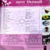 Document 68_41 Sant Nirankari (Nov DeC 2011)
