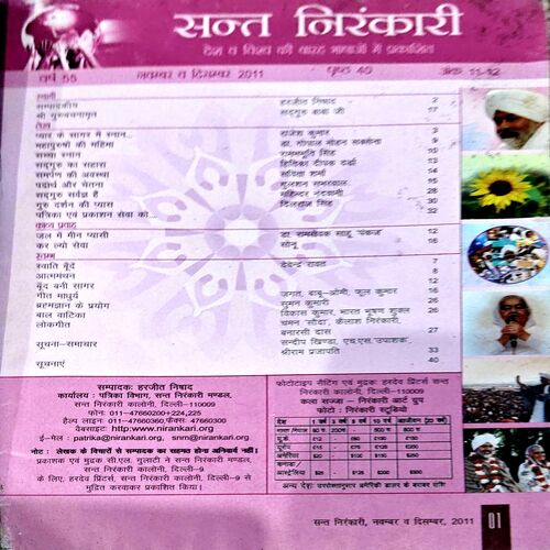 Document 68_41 Sant Nirankari (Nov DeC 2011)