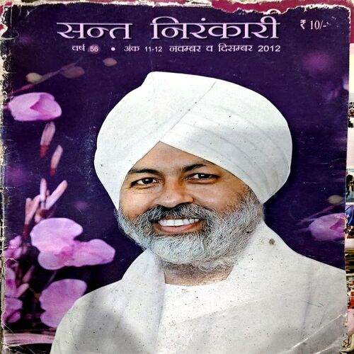 Document 68_46 Sant Nirankari (Nov Dec 2012)